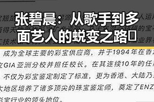 张碧晨：从歌手到多面艺人的蜕变之路✨
